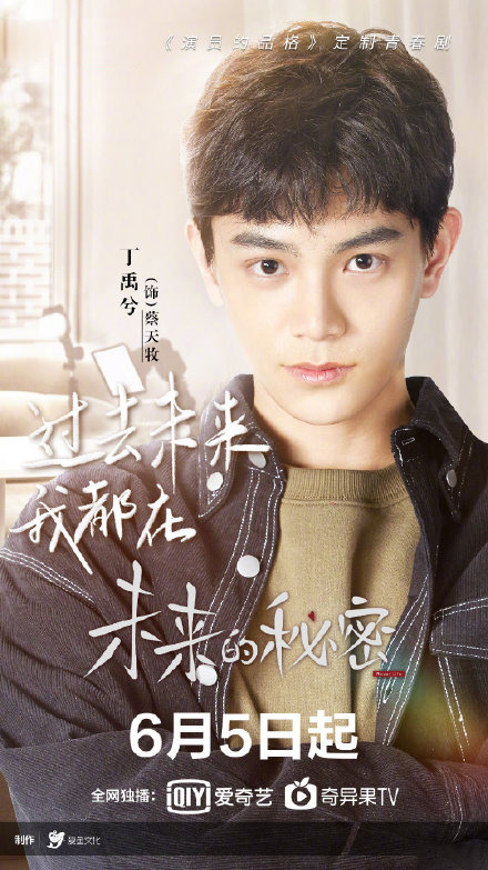 Reset Life China Web Drama